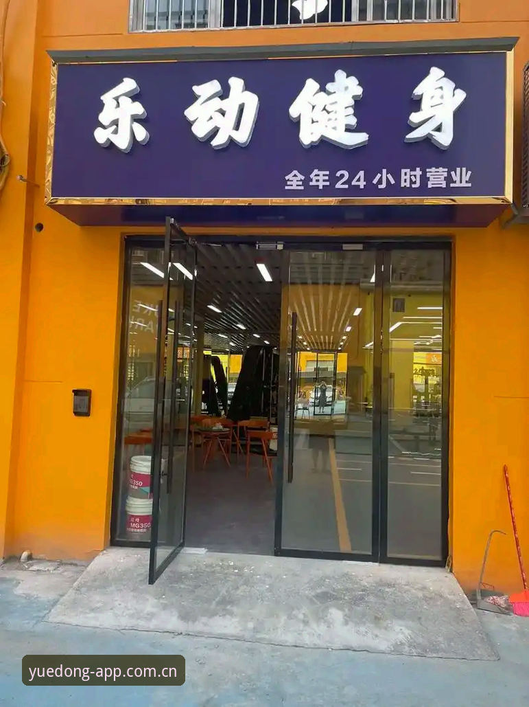乐动体育官方入口 2024年乐动体育平台最新动态:官方入口升级带来全新互动体验