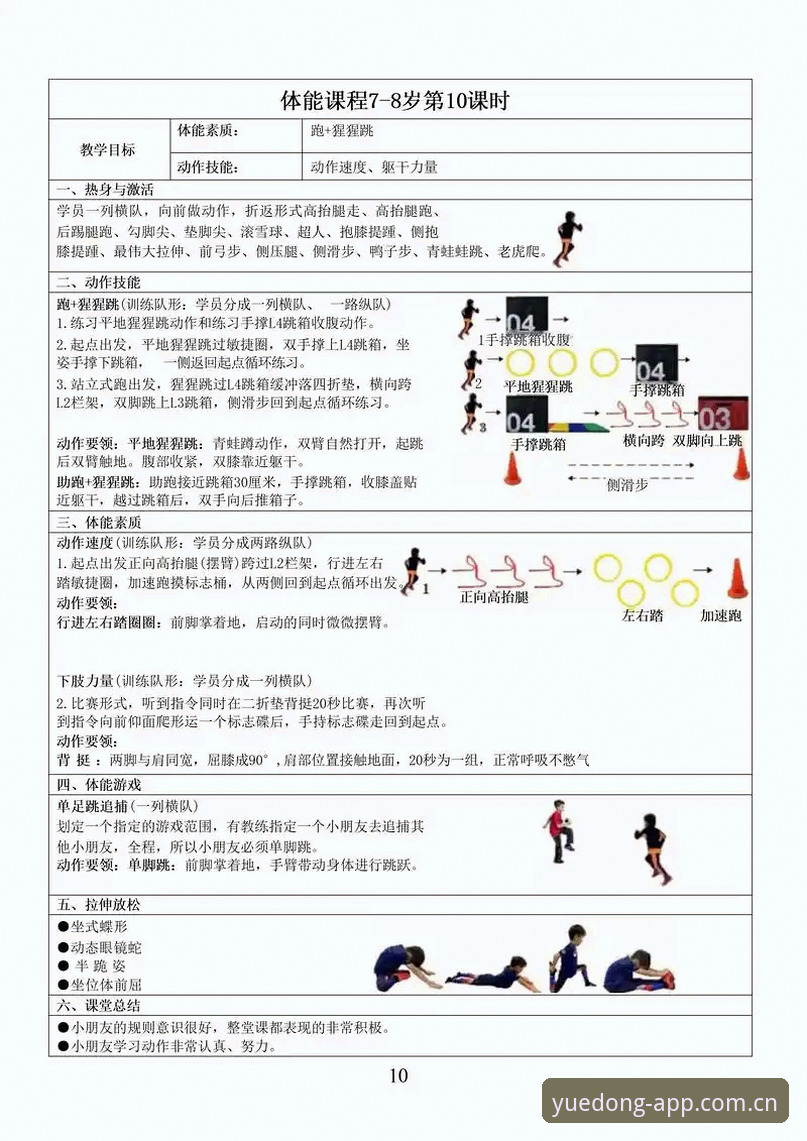 乐动体育互动体验教程：从安装到赛事参与的全流程操作指南