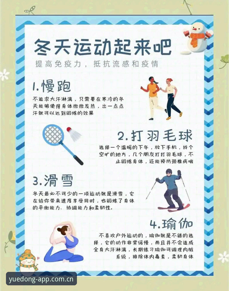 乐动体育安全吗教程 乐动体育安全吗?老用户分享实用教程与必备知识